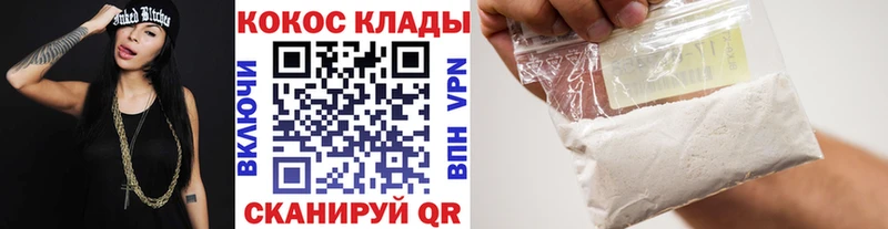 КОКАИН Fish Scale Буйнакск