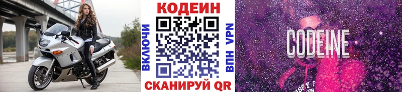 цены   Буйнакск  Codein Purple Drank 