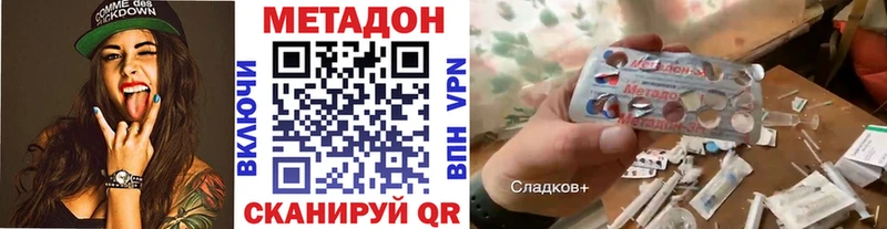 Метадон кристалл  Буйнакск 